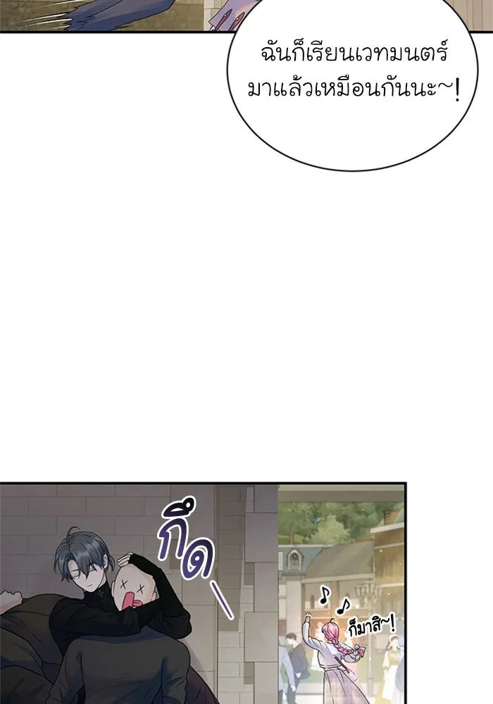 ไหนบอกว่าฉันใกล้ตาย ตอนที่ 51 รูปที่ 7