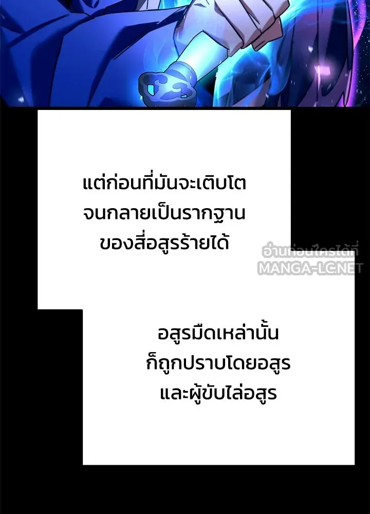 คืนแห่งโทแกบี ตอนที่ 125 รูปที่ 84