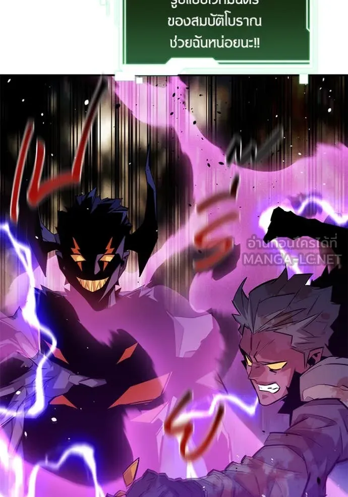 แยกร่าง ล่าอัตโนมัติ ตอนที่ 166 รูปที่ 90