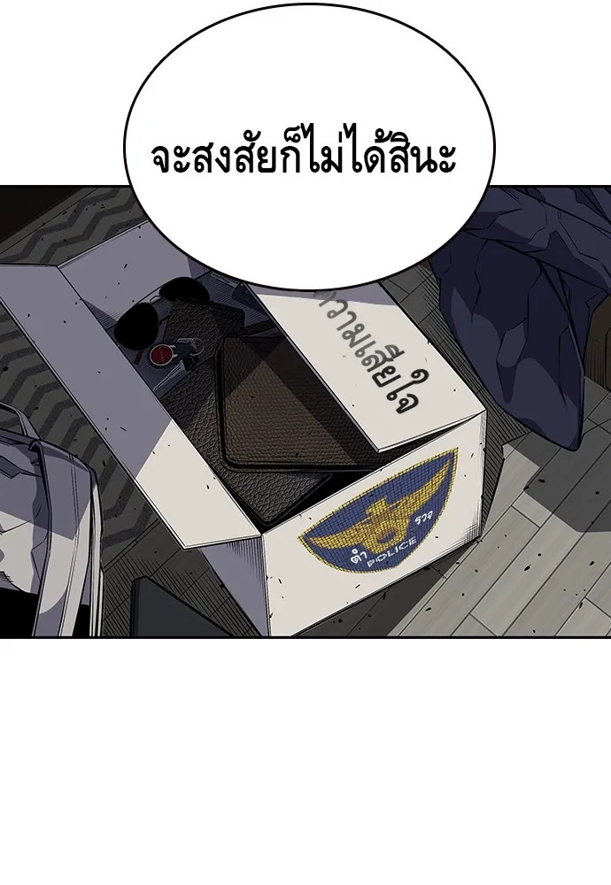 King Game ตอนที่ 2 แกเองก็คิดจะหืองั้นสิ รูปที่ 10