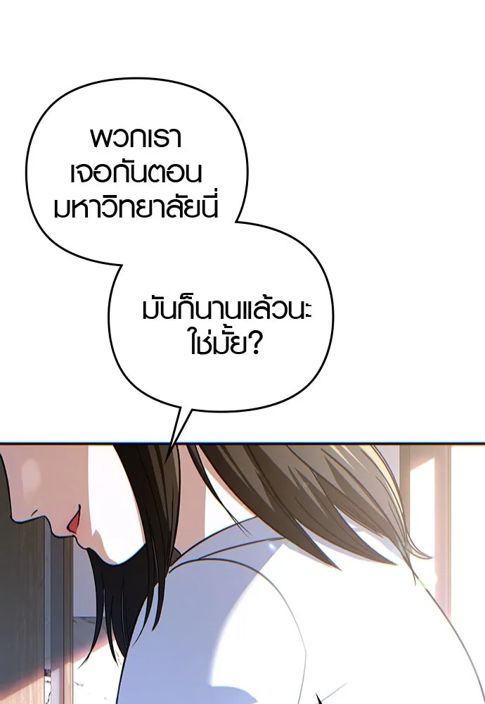 บันทึกรักลูกสาวเจ้าพ่อ ตอนที่ 1 รูปที่ 22