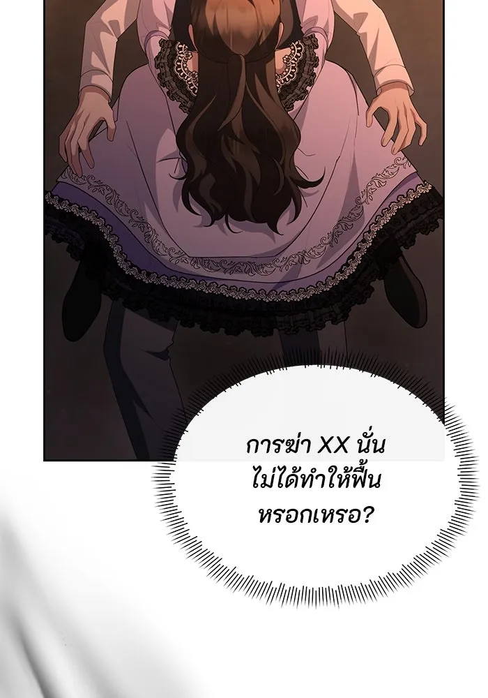 อยู่ดี ๆ ก็มีนางเอกนิยายเป็นเพื่อนบ้าน ตอนที่ 60 รูปที่ 14