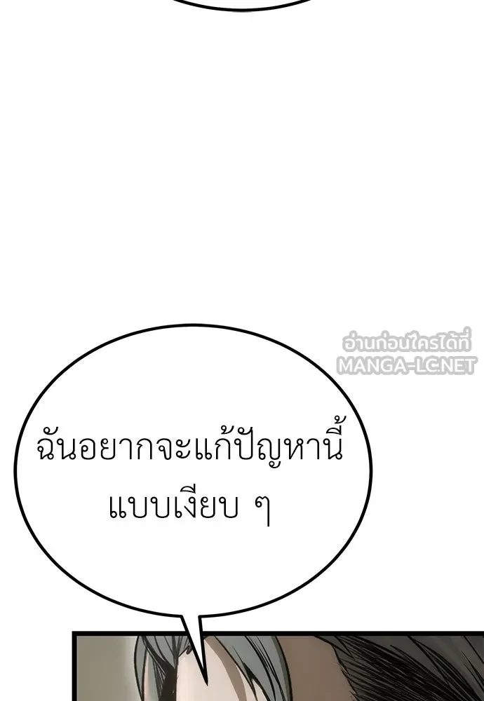 ผู้คุมหมายเลข 0 ตอนที่ 8 รูปที่ 144