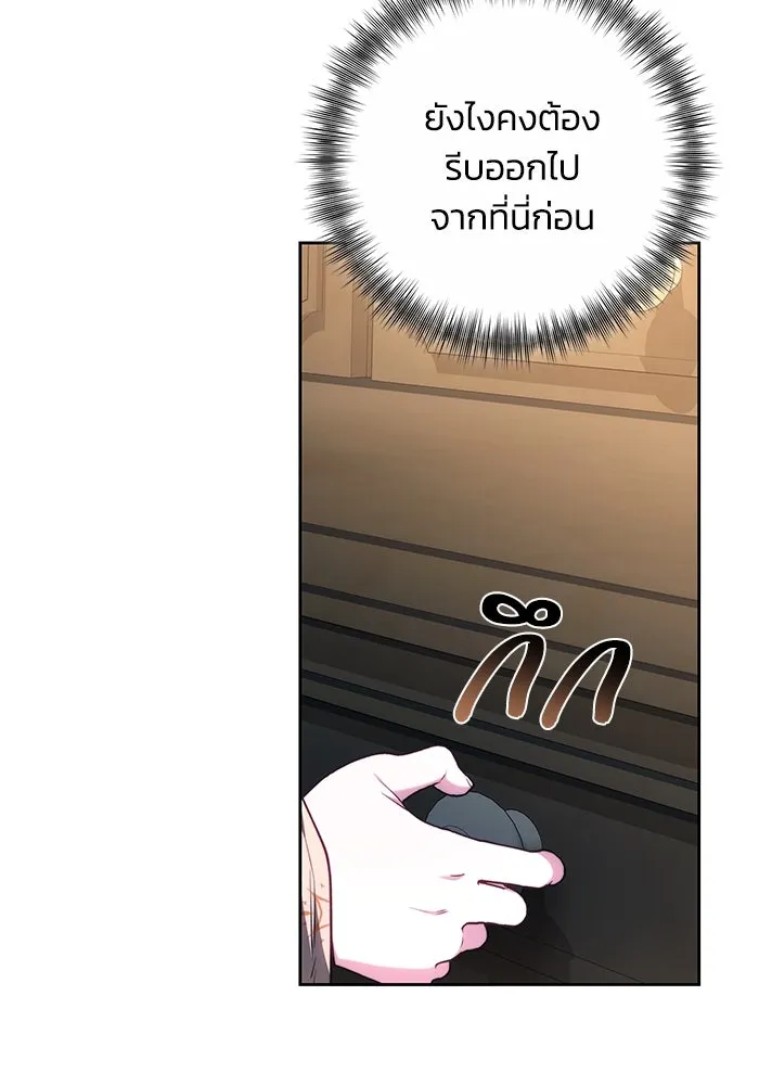 ย้อนเวลาพลิกชะตาทายาท ตอนที่ 59 รูปที่ 50