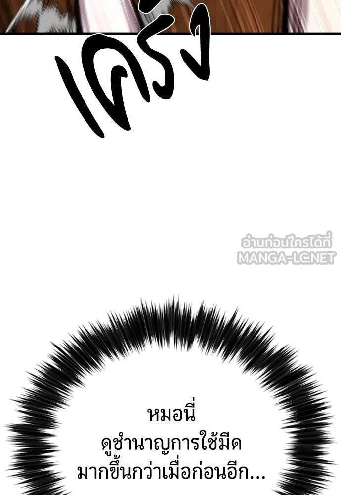 มือพิพากษา ตอนที่ 63 รูปที่ 3