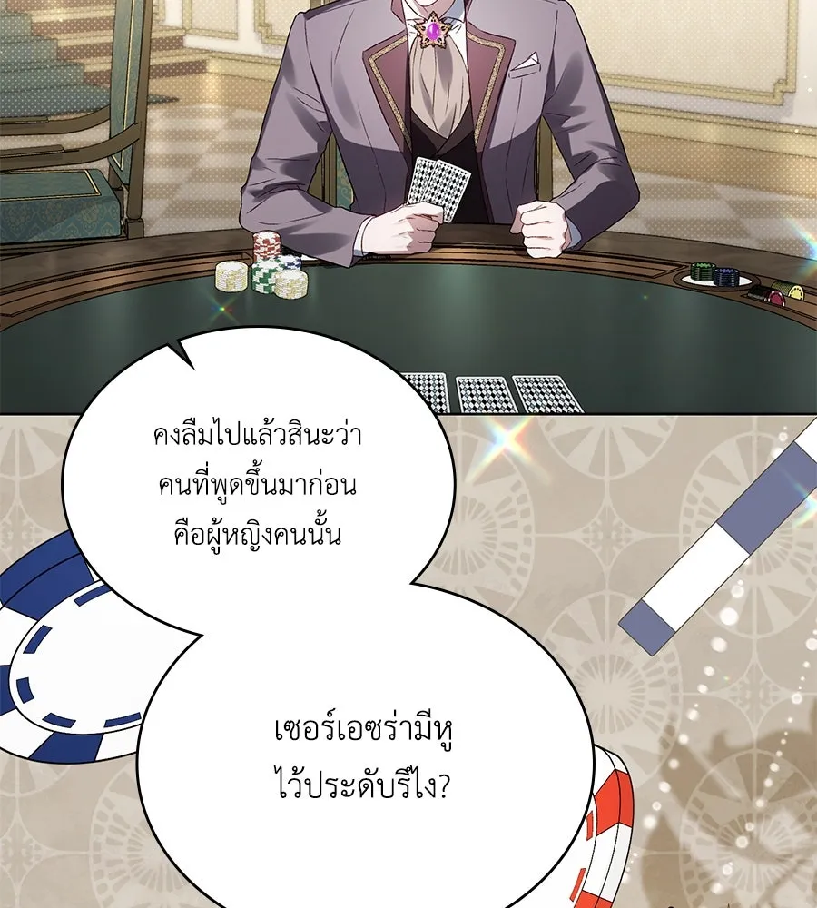 เล่ห์รักชนชั้นสูง ตอนที่ 50 รูปที่ 55