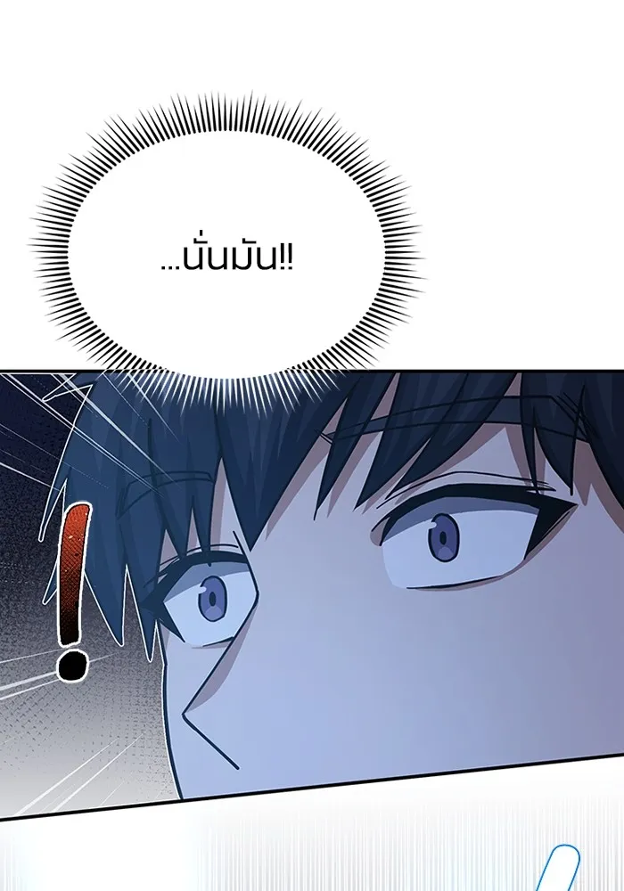 อัจฉริยะนอกคอก ตอนที่ 61 รูปที่ 116