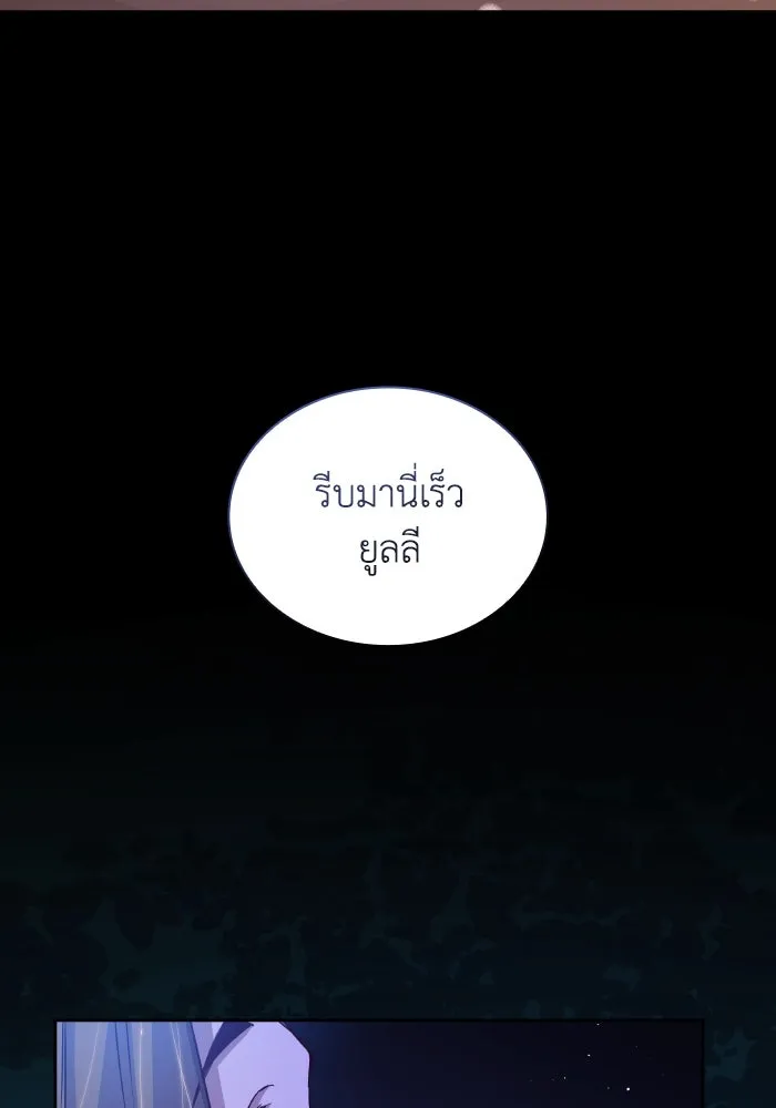 ฟิลเลียโรเซ่กับคำทำนายแห่งมงกุฎหนาม ตอนที่ 136 รูปที่ 20