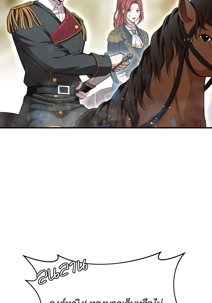 ห้องนอนลับของเจ้าหญิงต้องสาป ตอนที่ 120 ผู้ออกล่าผู้ล่า รูปที่ 109