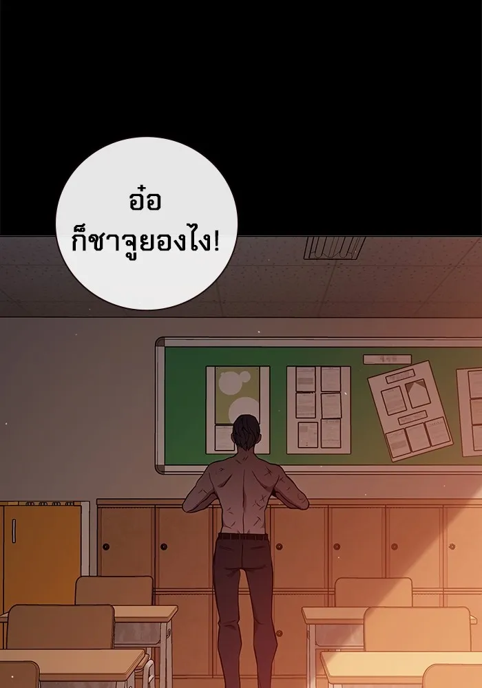 เยาวชนคนคุก ตอนที่ 24 รูปที่ 116