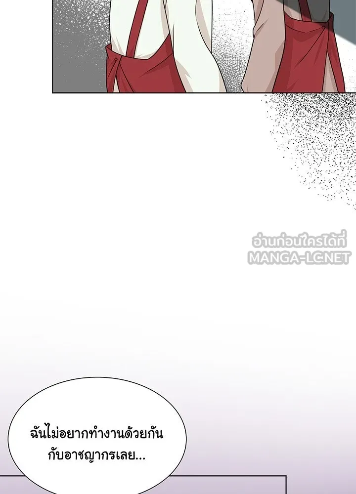 เพลิงแค้นผลาญใจ ตอนที่ 47 รูปที่ 9