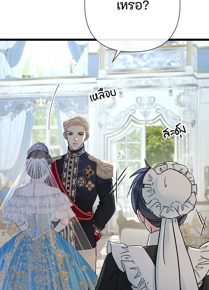 องค์ชายผู้อื้อฉาว ตอนที่ 65 รูปที่ 58