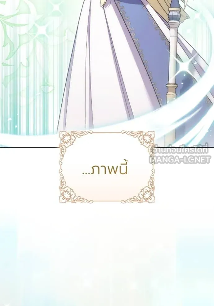 ราชินีจอมมาร ตอนที่ 75 รูปที่ 52