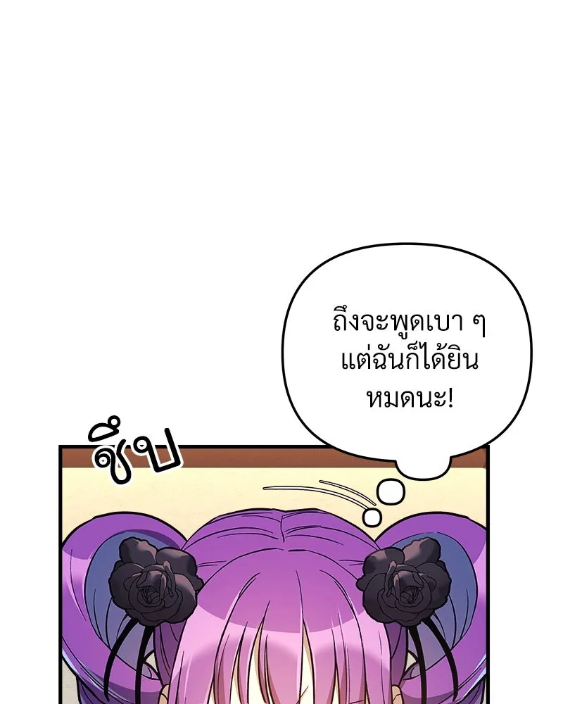 สัปดาห์นี้งดอัปตอนใหม่ ตอนที่ 43 รูปที่ 121