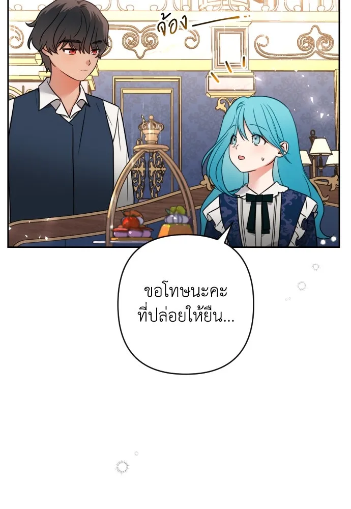 เลดี้มินต์ ตอนที่ 5 รูปที่ 22