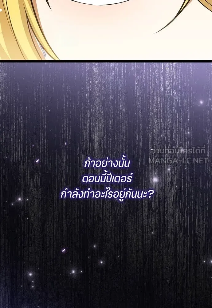 ป๊ะป๋าขา หนูลาแล้ว ตอนที่ 35 รูปที่ 8