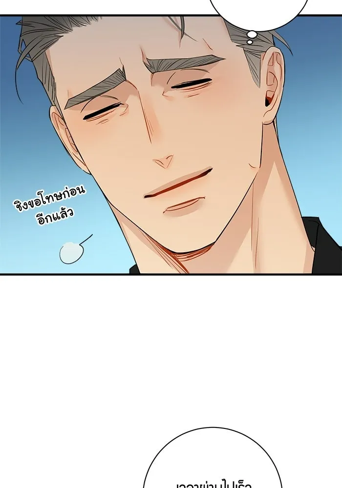 Good Gosh Daddy ตอนที่ 47 หึงหวง รูปที่ 53