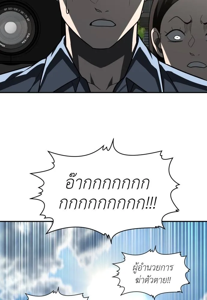 สนามเด็กล่า ตอนที่ 44 รูปที่ 154