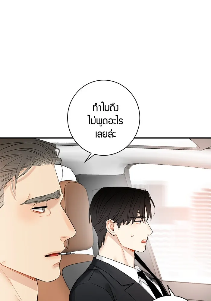 Good Gosh Daddy ตอนที่ 25 เจ้านาย รูปที่ 26