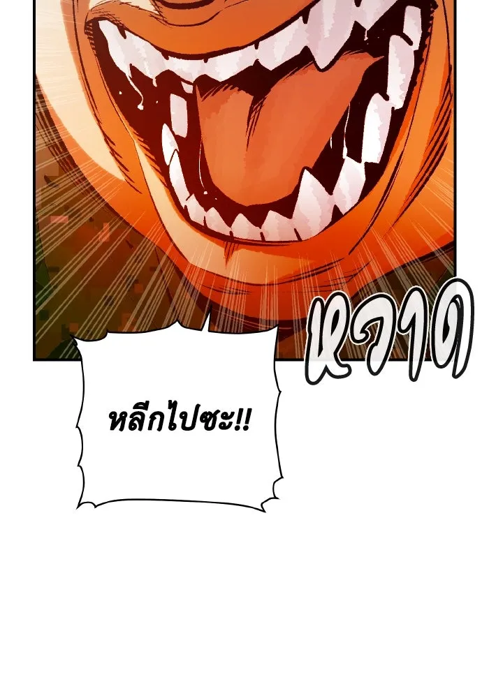 The Lone Necromancer ตอนที่ 37 รูปที่ 58