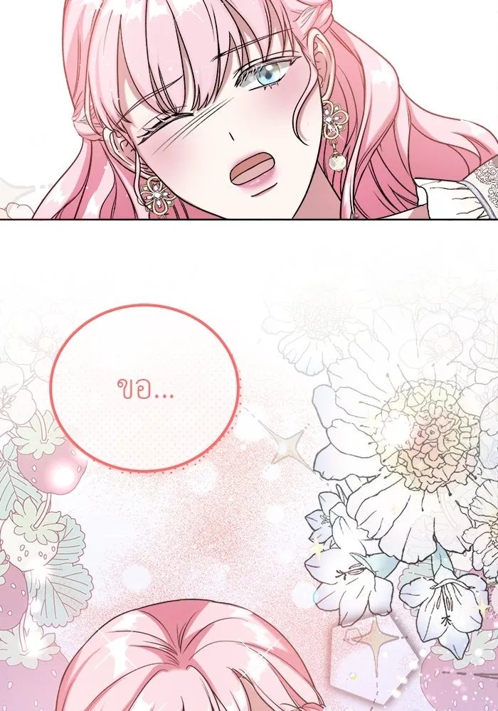 ครอบครัวพรรค์นั้น ฉันไม่มีวันกลับไป ตอนที่ 2 รูปที่ 110