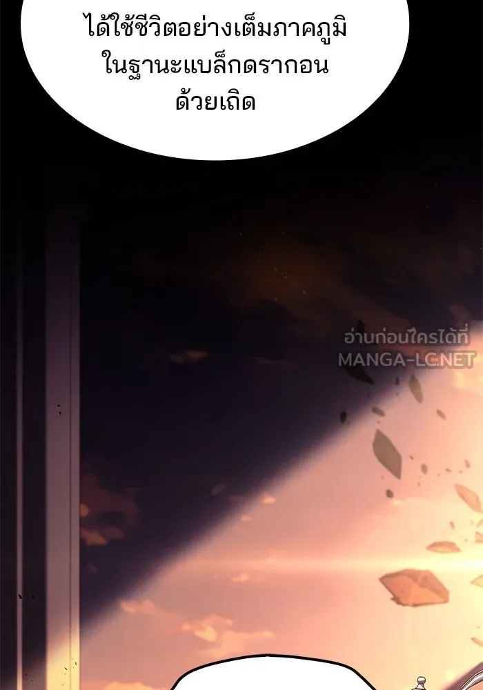 ครัวจอมเวท ตอนที่ 68 รูปที่ 129