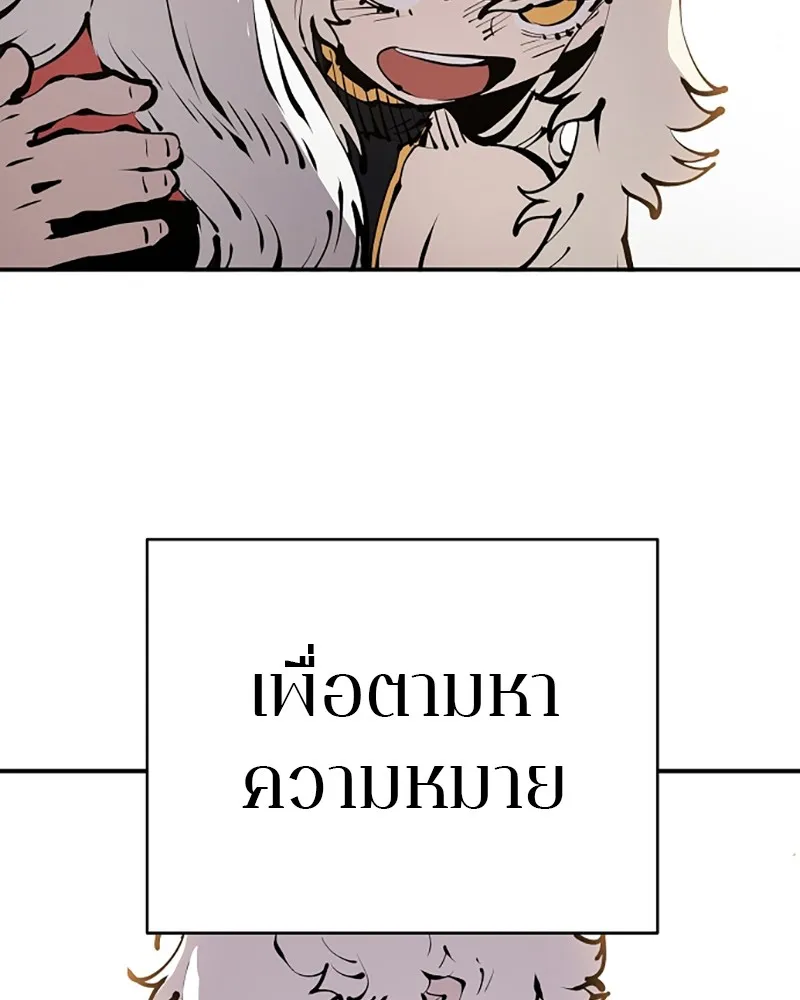 Player ตอนที่ 70 รูปที่ 89