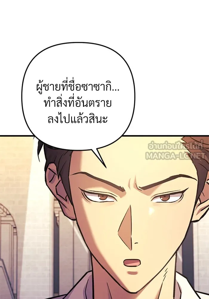 สัปดาห์นี้งดอัปตอนใหม่ ตอนที่ 100 รูปที่ 90