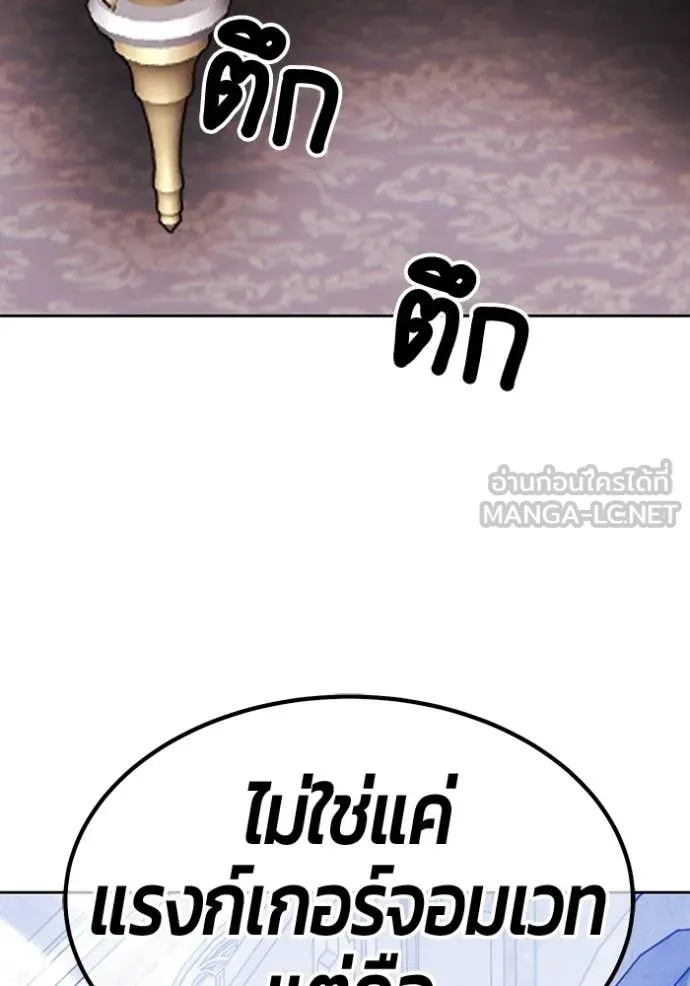 +99 ท่อนไม้ ตอนที่ 196 รูปที่ 129