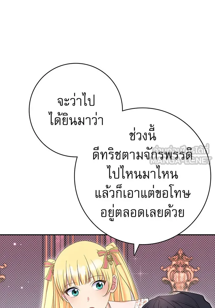 นางร้ายที่ไหนจะมีคุณธรรม ตอนที่ 72 รูปที่ 33