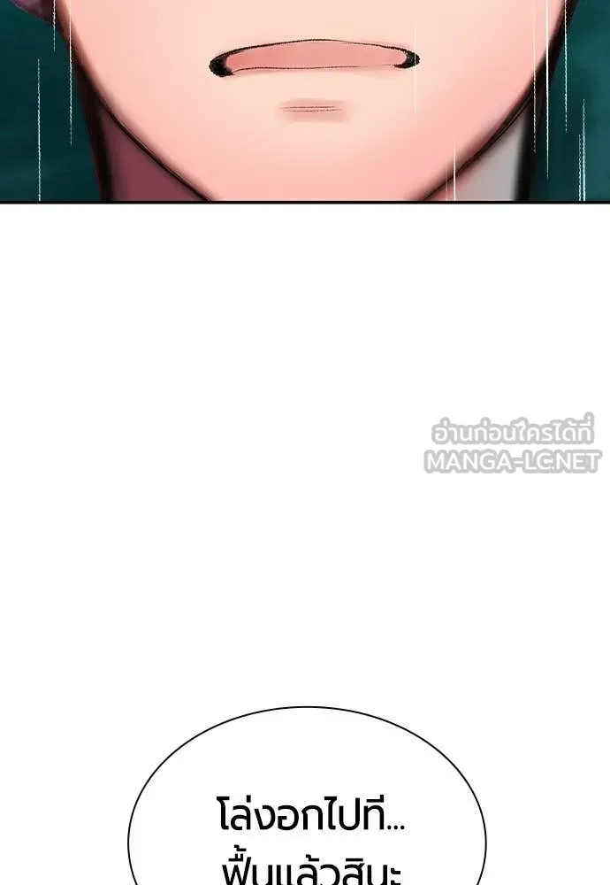 Jungle Juice ตอนที่ 191 รูปที่ 19