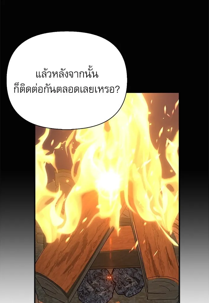ชีวิตฮีลใจนายฮันเตอร์คลาส S ตอนที่ 36 รูปที่ 91