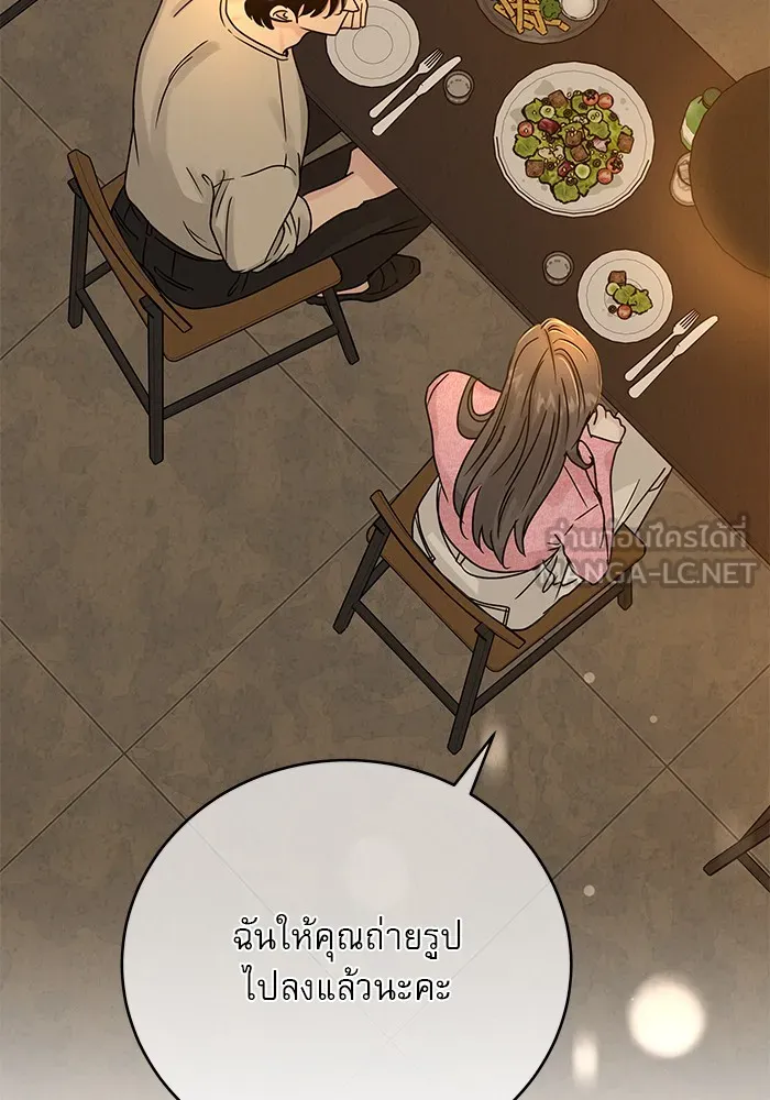 รักหลอกหยอกแฟนเก่า ตอนที่ 10 รูปที่ 84