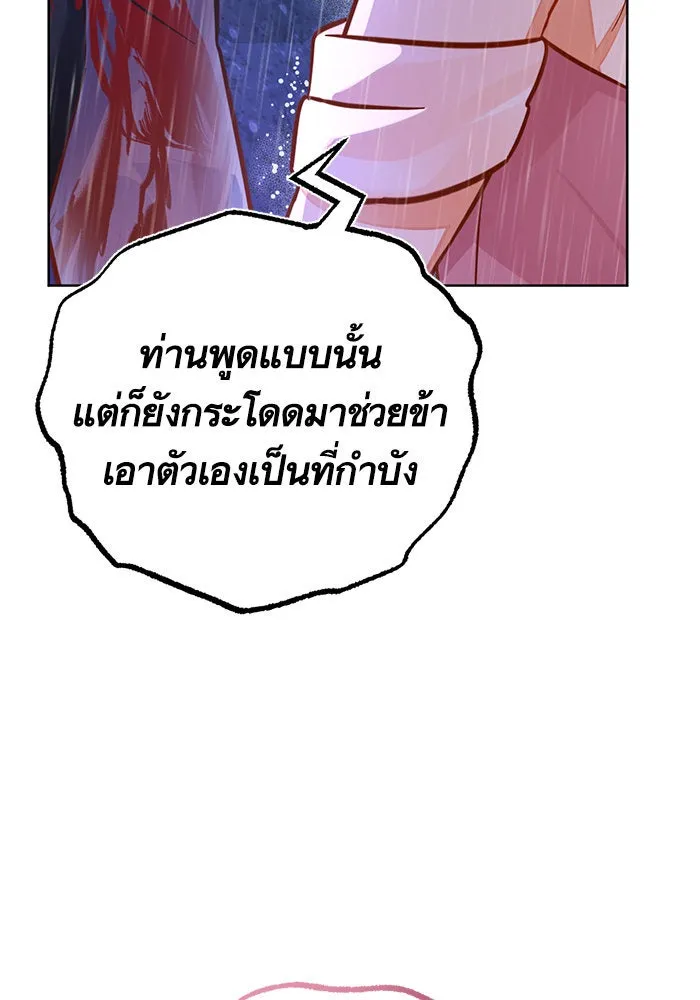 บุตรีดยุกขอไม่แต่งงานbrกับหนุ่มในฝัน ตอนที่ 42 รูปที่ 97
