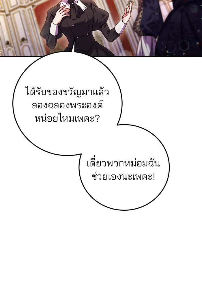 แผนหย่าสามีทรราช ตอนที่ 6 รูปที่ 103