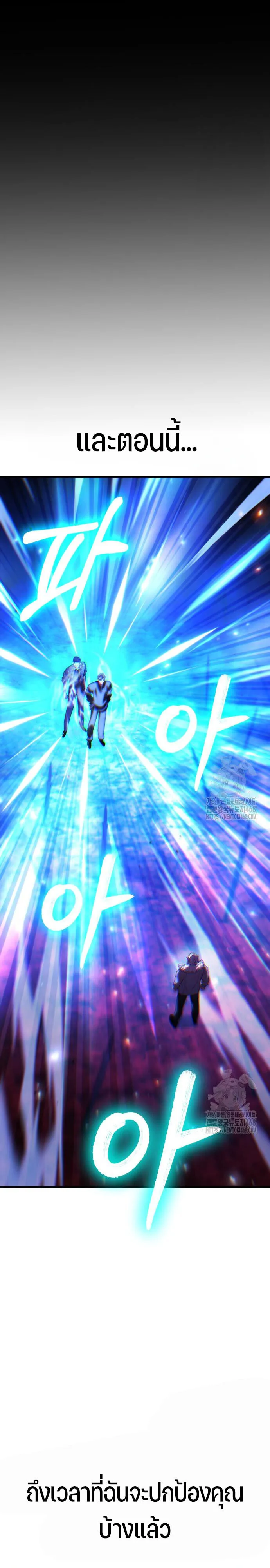 Expelled Hero Is Too Strong ฮ_โร_ผ_แข_งแกร_งถ_กไล_ออกจากก_ลด_อ_นด_บหน_ง ตอนที่ ตอนที่ 45 รูปที่ 34