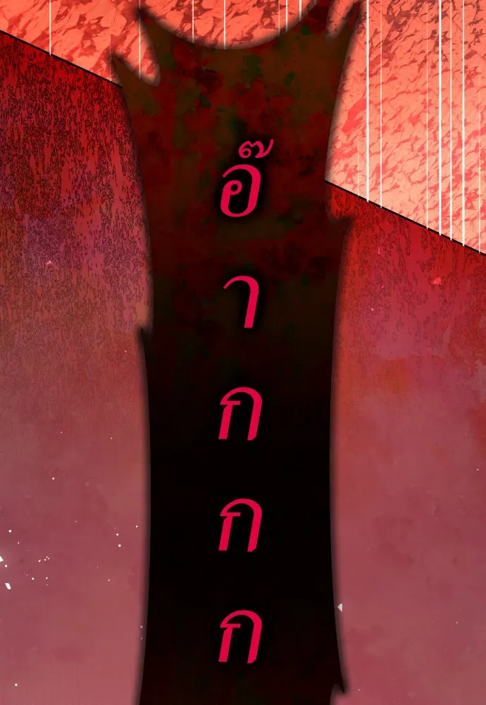 ชิงชีวิตพลิกลิขิตชะตา ตอนที่ 217. ปลดแอก(2) รูปที่ 49