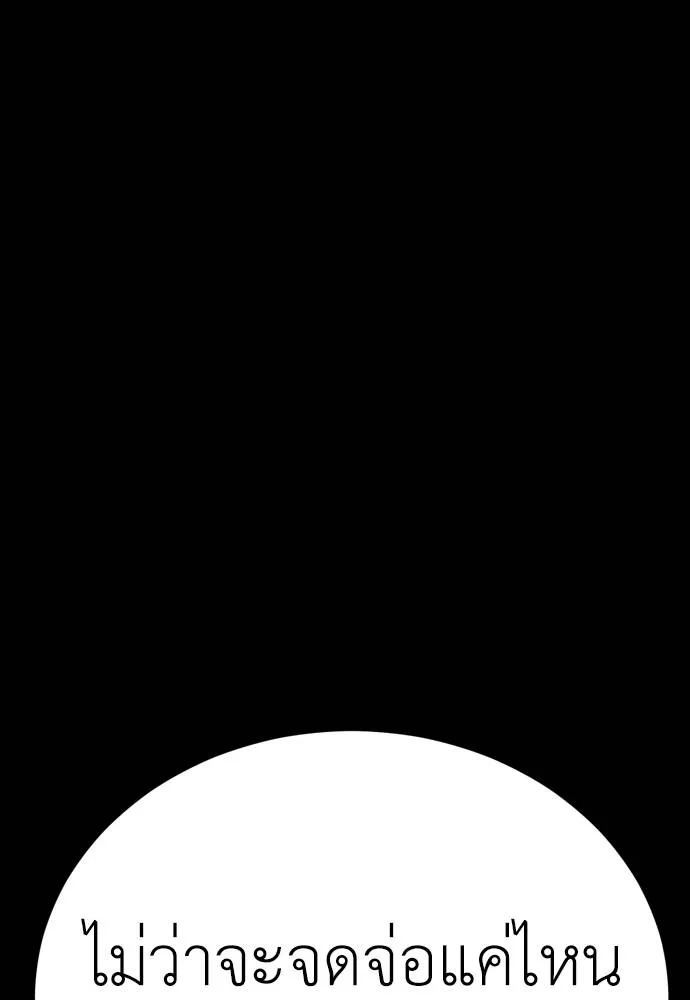 ยมราชลงทัณฑ์ ตอนที่ 53 รูปที่ 49