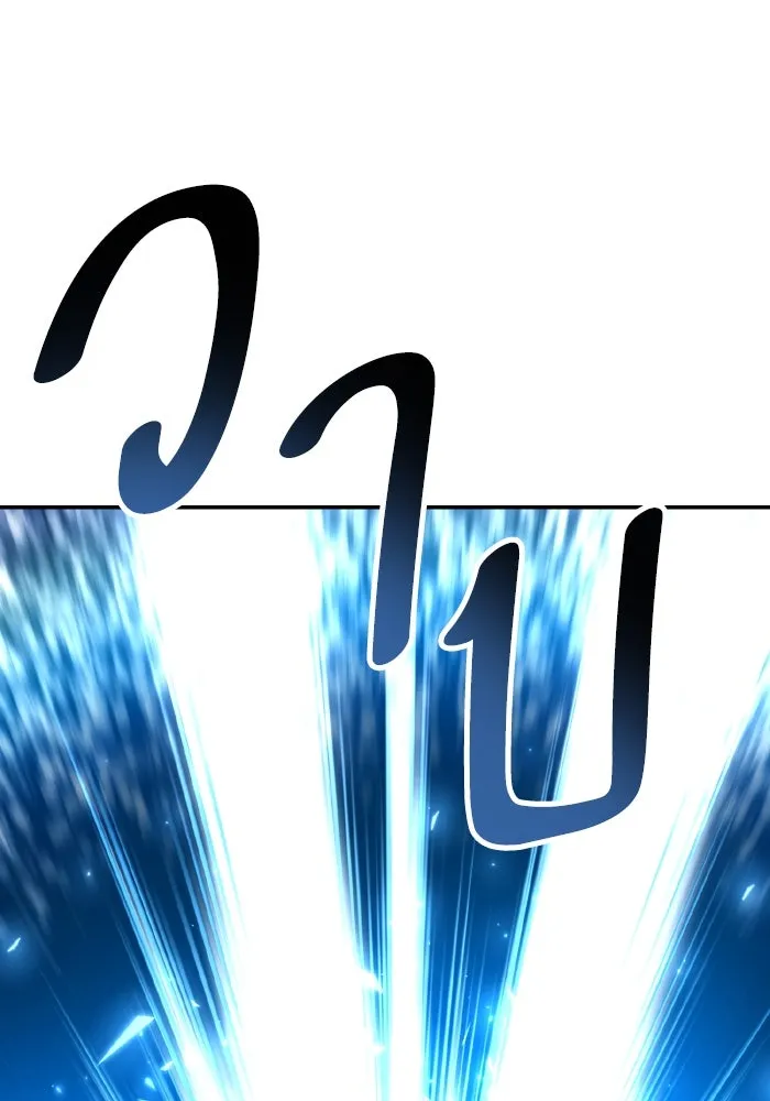 ยอดคนเลเวลทะลุ ตอนที่ 106 สุดท้าย รูปที่ 80