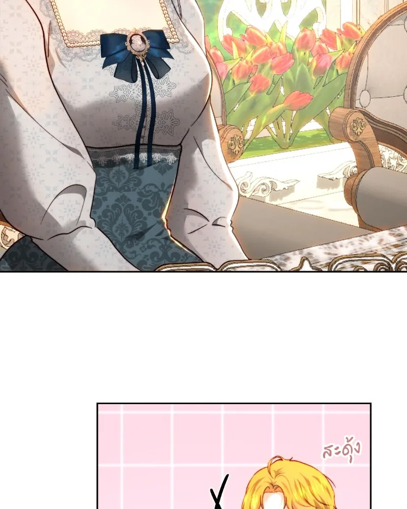 เจ้าหญิงคลั่งแห่งวังหลวง ตอนที่ 94 รูปที่ 13