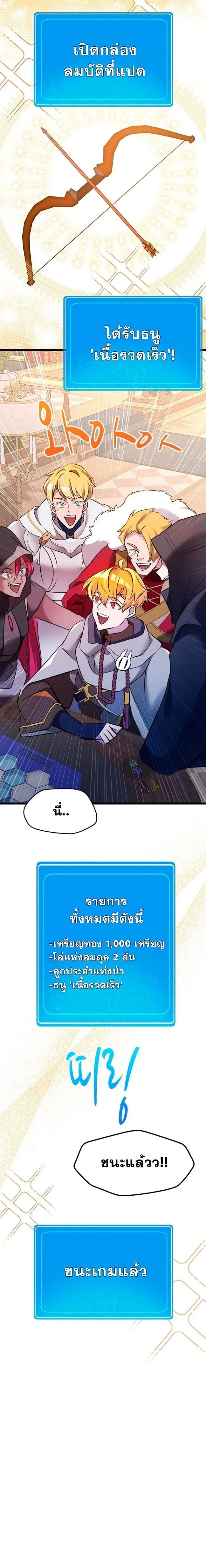 The World-Class Extra_s Walkthrough แผนเอาช_ว_ตรอดของต_วประกอบระด_บเทพ ตอนที่ ตอนที่ 29 รูปที่ 12