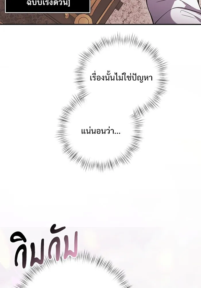 อัศวินดำล่าท้าเวลา ตอนที่ 4 รูปที่ 97