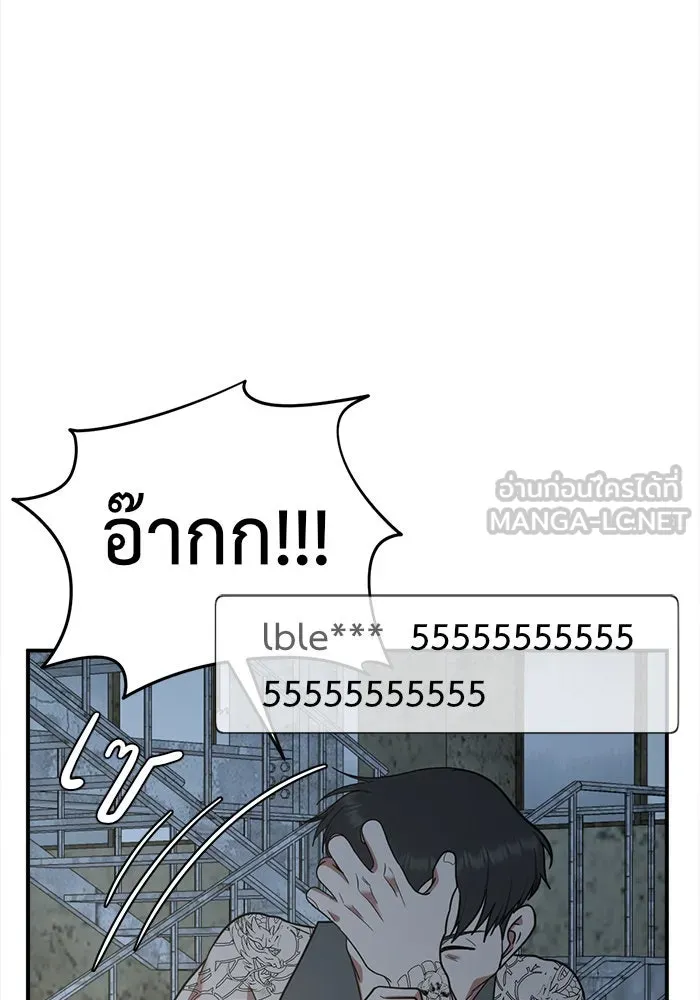 ช่วยเปลี่ยนฉันที ตอนที่ 118. ชูดูนา 17 รูปที่ 21