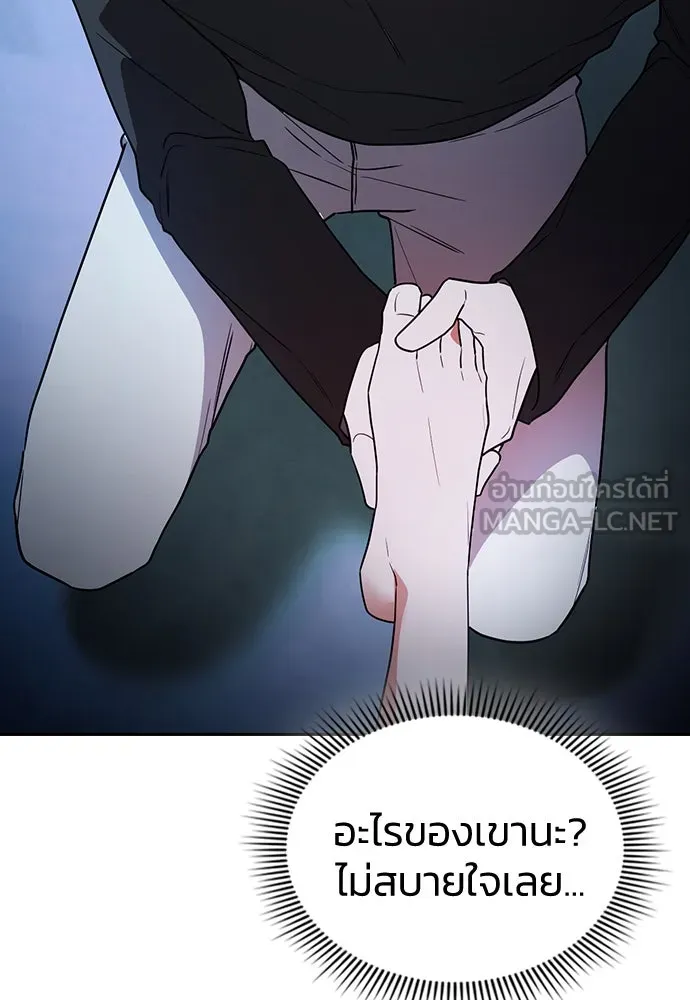 รักแล้วห้ามเลิก ตอนที่ 16 รูปที่ 111
