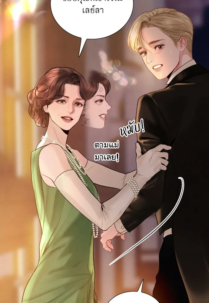 ถ้าไม่ร้อง ก็จงอ้อนวอนซะ ตอนที่ 28 รูปที่ 112