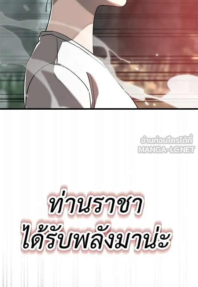 ยมราชลงทัณฑ์ ตอนที่ 129 รูปที่ 138