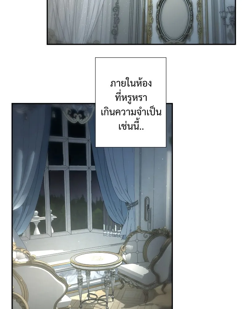 เทพมังกรคลั่งรัก ตอนที่ 20 ไม่ชอบเหมือนกัน รูปที่ 25