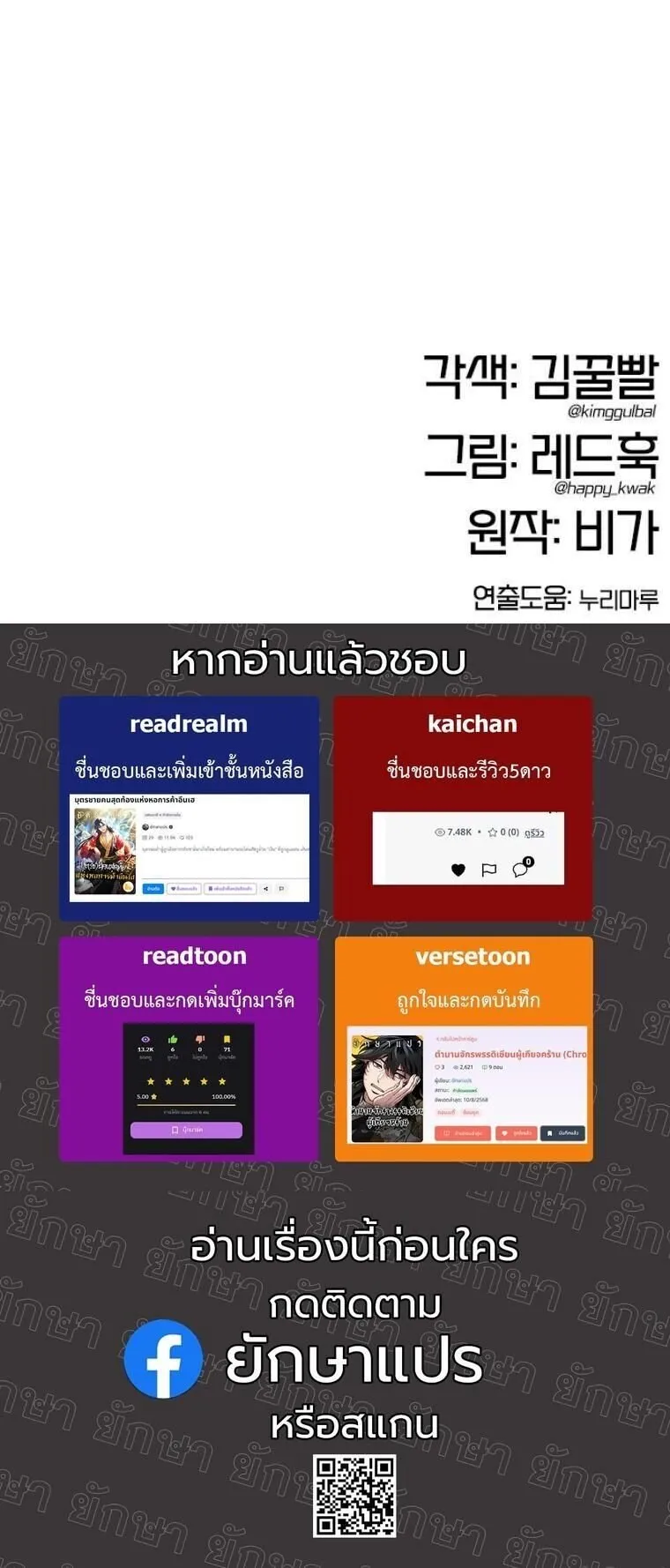 Chronicles of the Lazy Sovereign บ_นท_กของราชาจอมข_เก_ยจ ตอนที่ ตอนที่ 20 รูปที่ 81