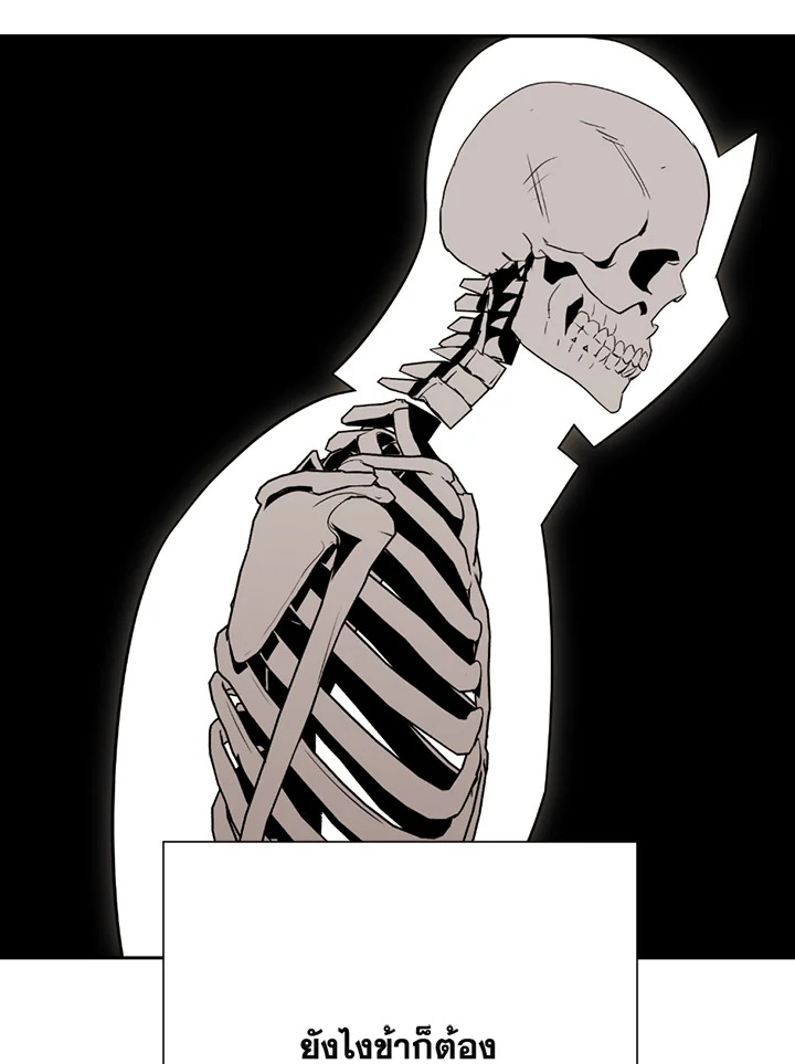 พลทหารโครงกระดูกผู้ม ตอนที่ 114 รูปที่ 74