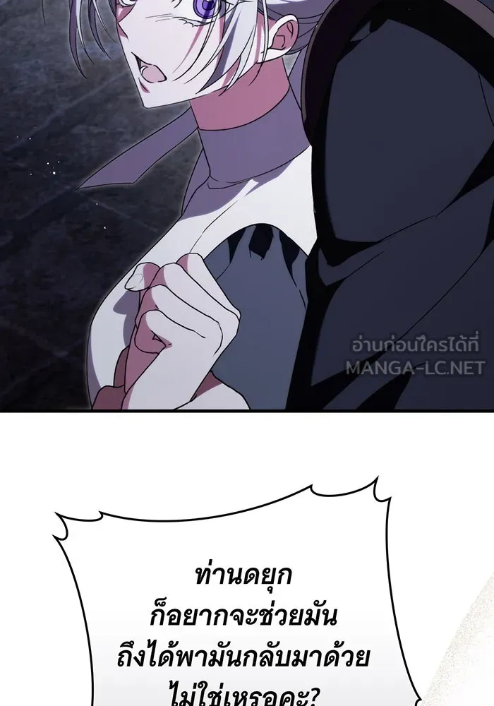 แกล้งตายให้หายแค้น ตอนที่ 9 รูปที่ 51
